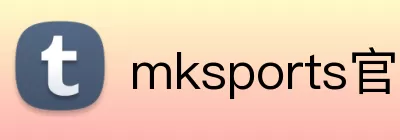mksports官方网站 Logo